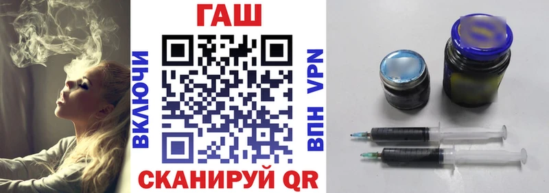 Купить закладки  Черняховск  ГАШ хэш 