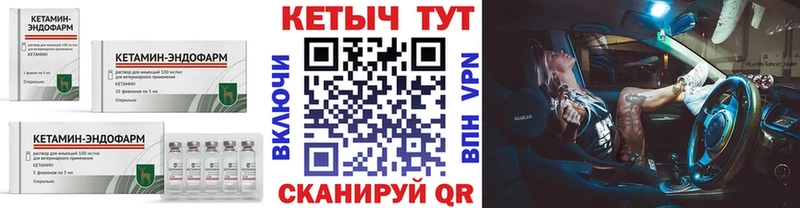 Купить где  Черняховск  КЕТАМИН VHQ 