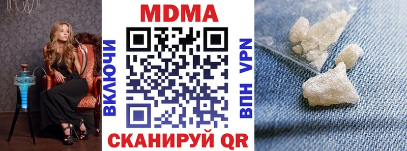 MDMA кристаллы  Купить где  Черняховск 