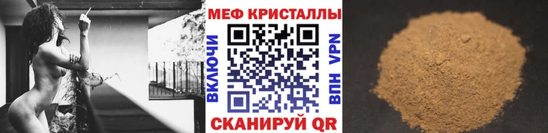 Мефедрон mephedrone  Купить  Черняховск 