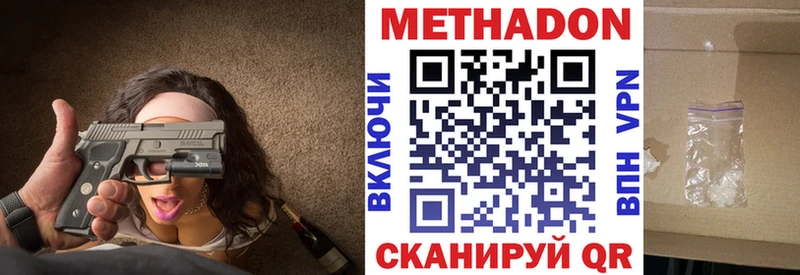 МЕТАДОН VHQ Черняховск