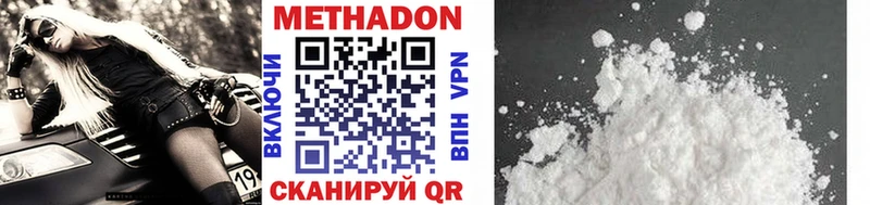 Метадон methadone  Купить где  Черняховск 